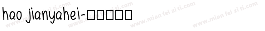 hao jianyahei字体转换
